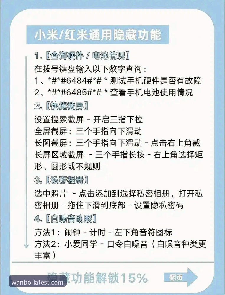 万博app安卓必备 揭秘万博app安卓必备的隐藏功能:v3.0.0版本背后的技术真相