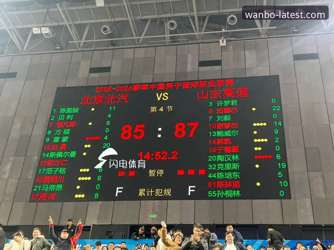 山西横扫青岛晋级八强：万博体育竞猜平台赛事数据分析教程